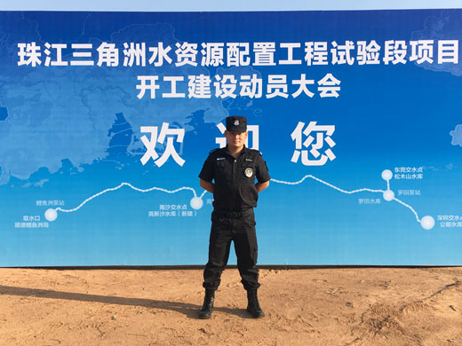 深圳市光明水庫水資源配置工程安?；顒? ></a>
                    </div>
                    <div   id=