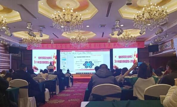 榆林市保安協會舉行2019年度財稅管理人員培訓會
