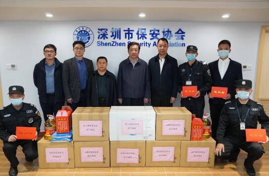深圳市保安協會攜手市局一起慰問保安企業及特困保安員