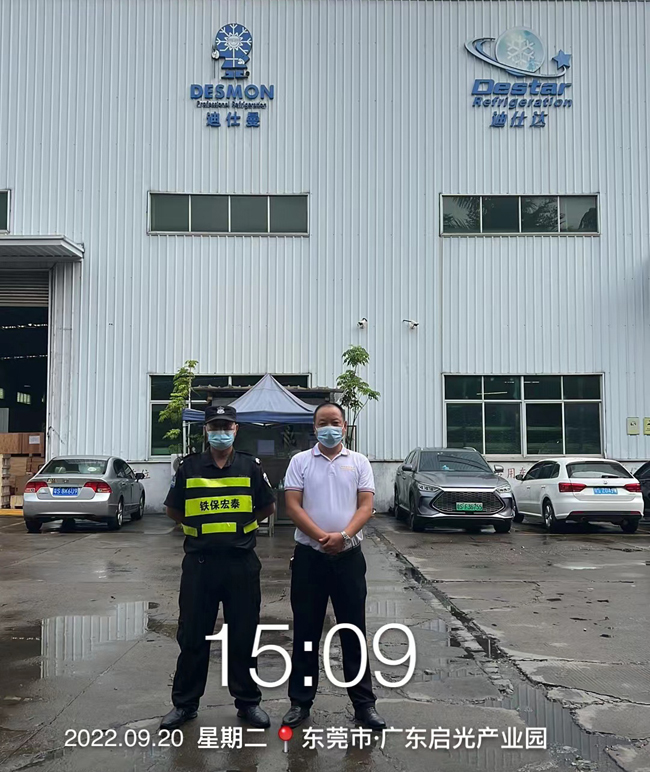 廣東啟光產業園保安服務