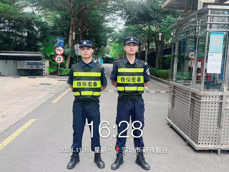 研祥智谷物業安保護衛