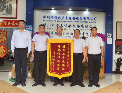 隆利科技廣場物業(yè)中心贈送錦旗我司鐵保宏泰保安公司