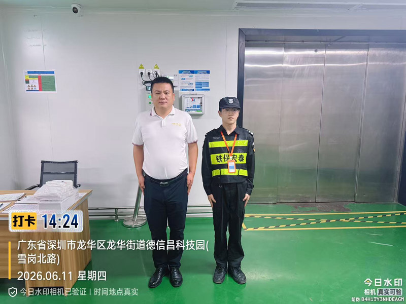 安保護衛活動